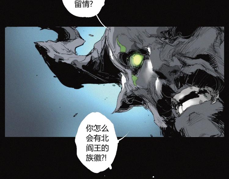 第35话 北阎王族徽56