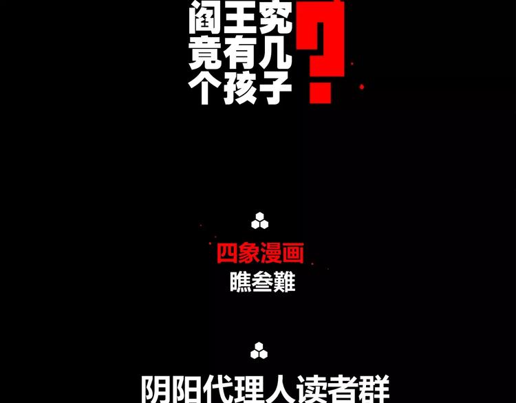 第26话 做个好妖怪89