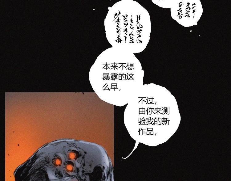 第32话 不死族16