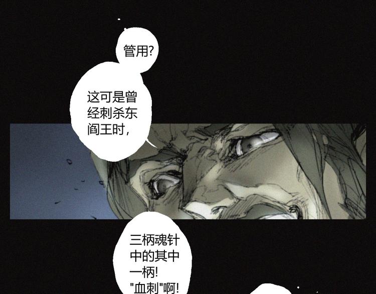 第37话 疑云重重30
