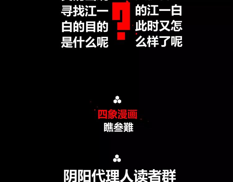 第28话 变异虫尸101