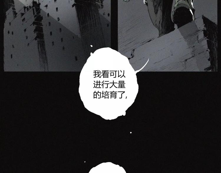 第26话 做个好妖怪61