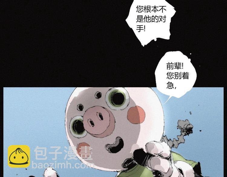 第35话 北阎王族徽18