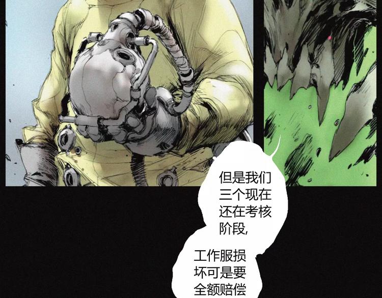 第29话 尸翁4