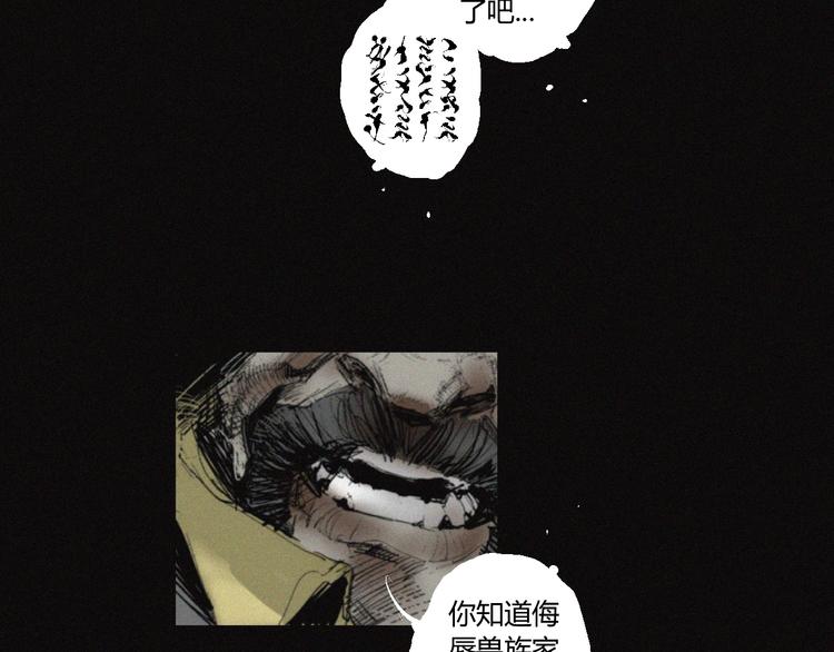 第31话 牛族荣耀29