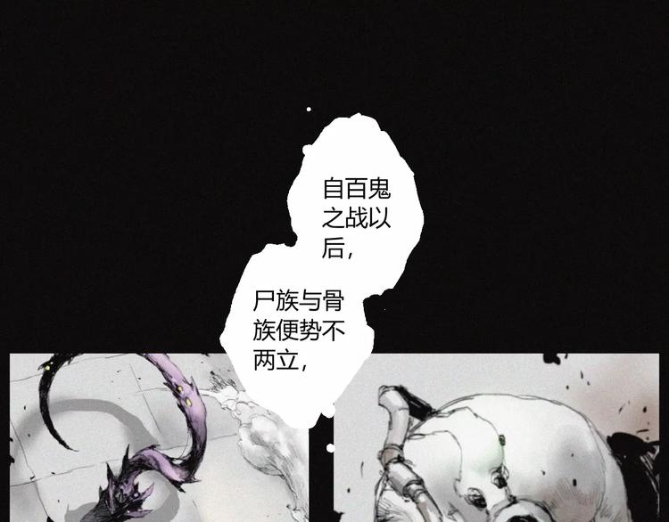 第29话 尸翁0