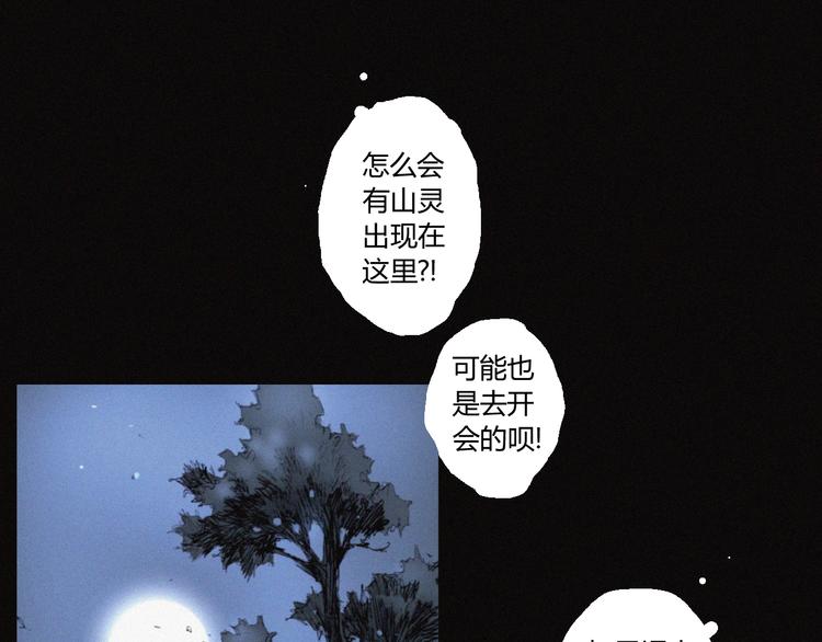 第36话 六目焦骨6