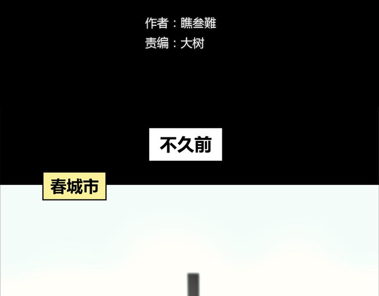 第1话 奇怪的遗嘱？1