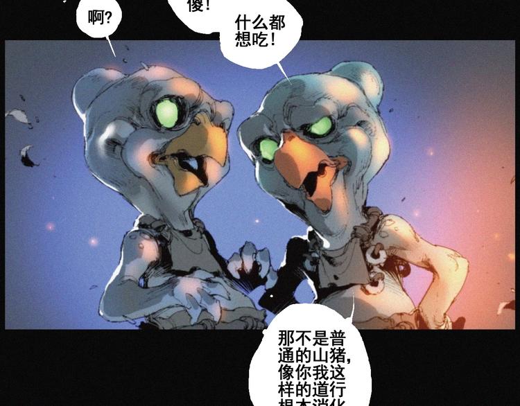 第41话 群妖宴会81