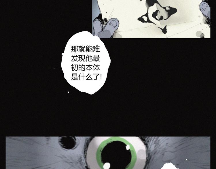第36话 六目焦骨37