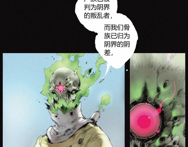 第29话 尸翁3