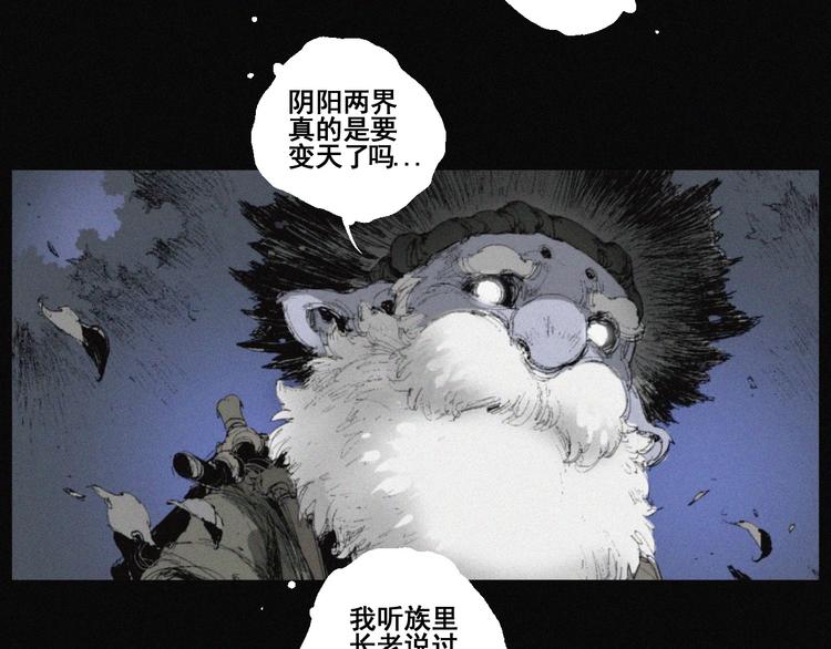 第41话 群妖宴会5