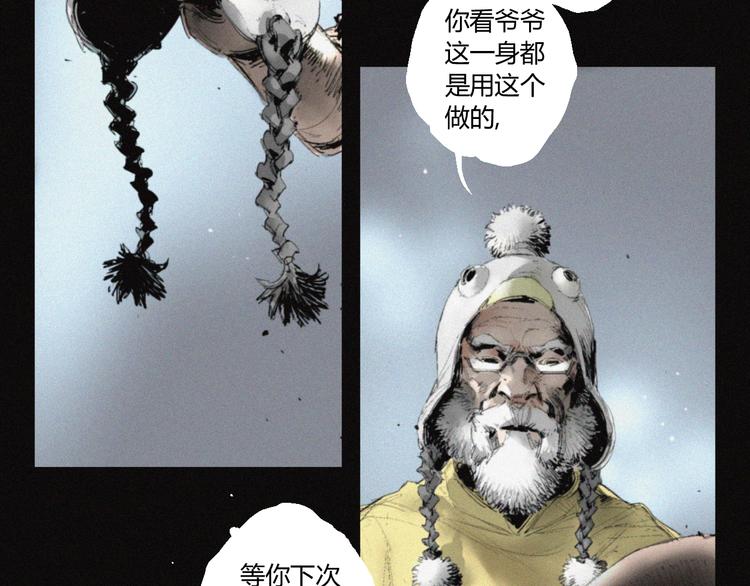 第31话 牛族荣耀10