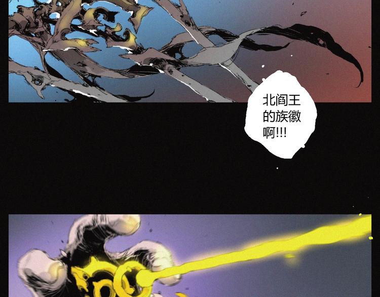 第35话 北阎王族徽39