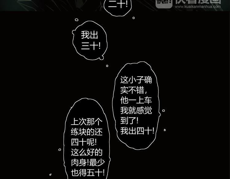 第3话 山神的仆人7