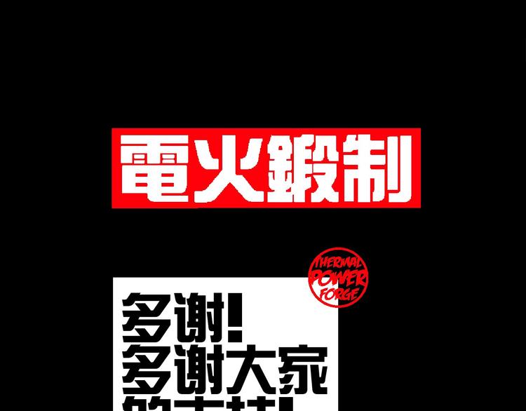 第37话 疑云重重86