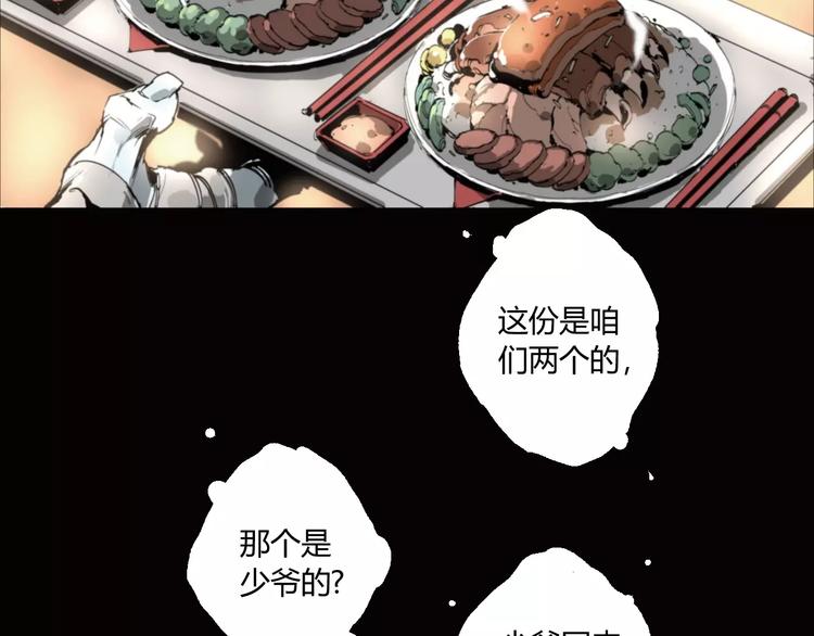 第16话 爷爷的遗产42