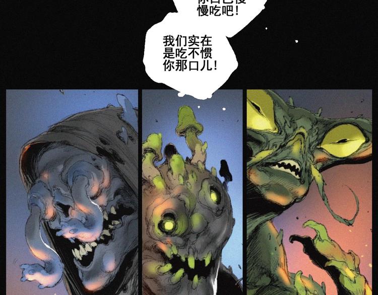 第41话 群妖宴会71