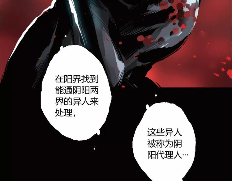 第13话 阴阳代理人的含义43
