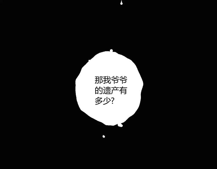 第13话 阴阳代理人的含义47