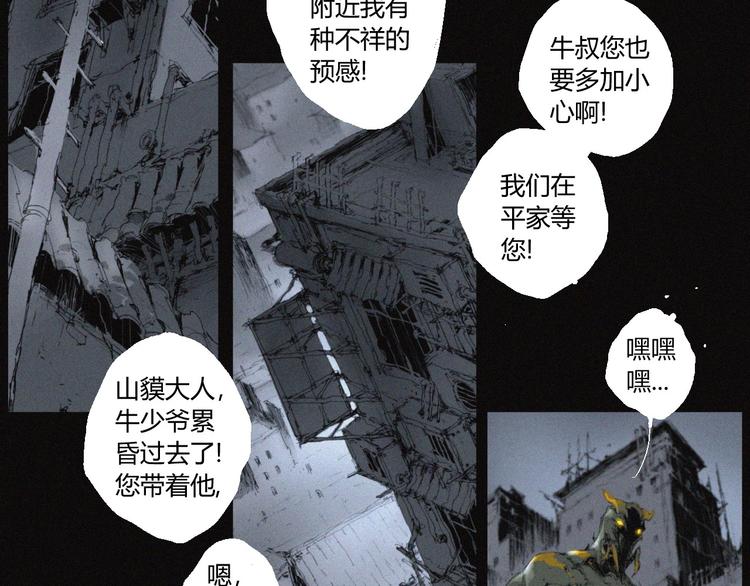 第37话 疑云重重17