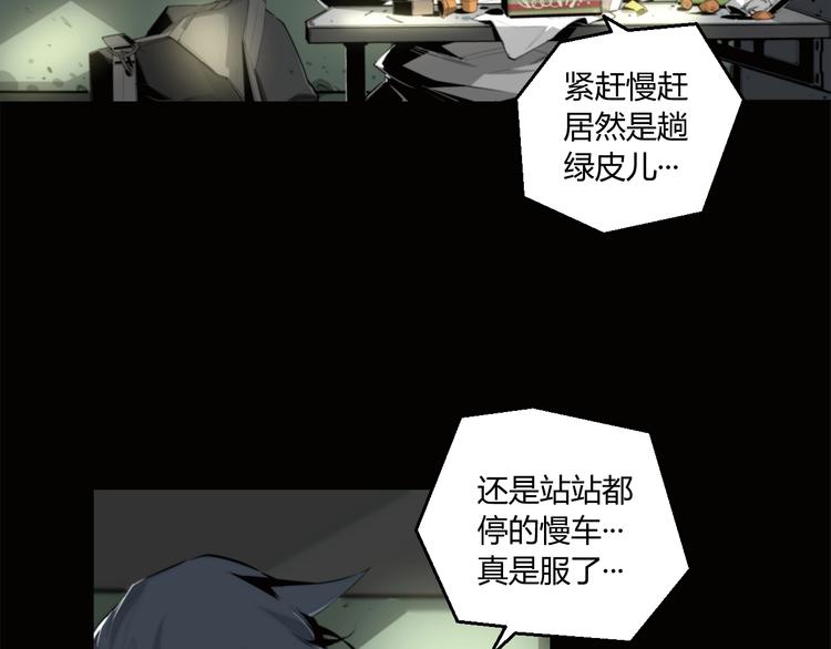 第2话 火车惊魂6