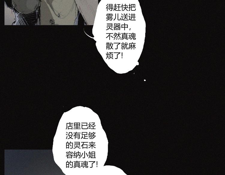 第37话 疑云重重6