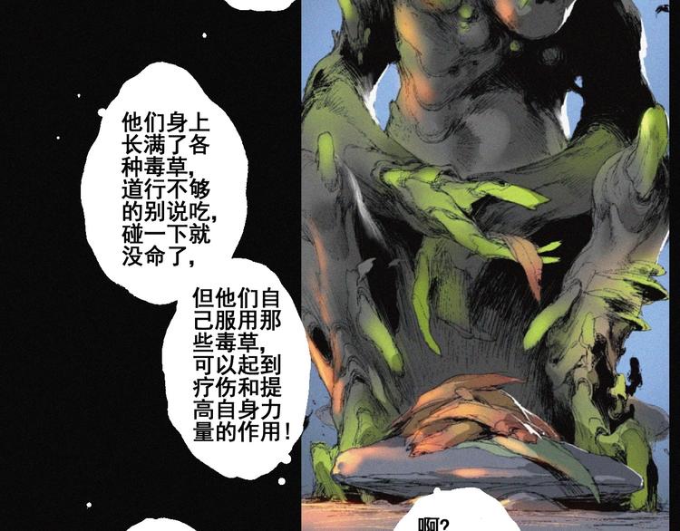 第41话 群妖宴会53