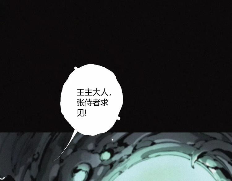 第21话 身后的怪物13