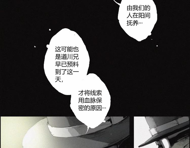 第24话 山神的过去43
