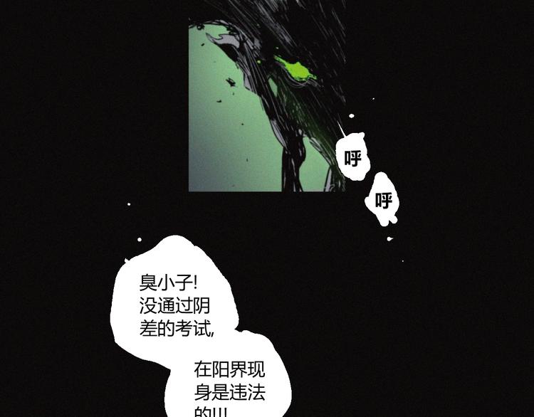 第35话 北阎王族徽24