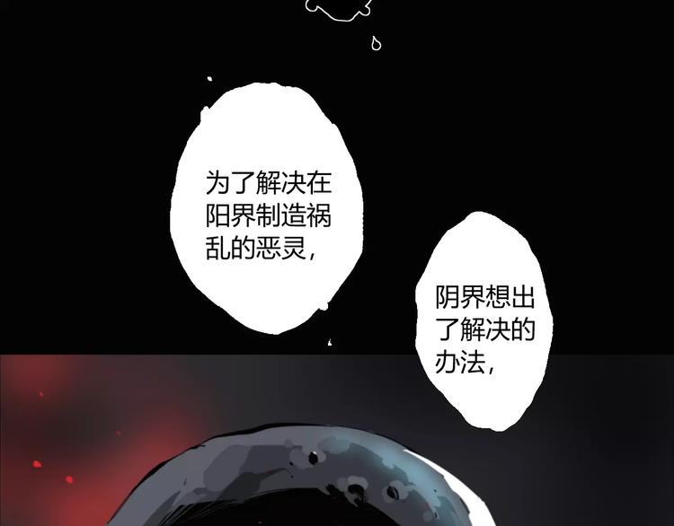 第13话 阴阳代理人的含义41