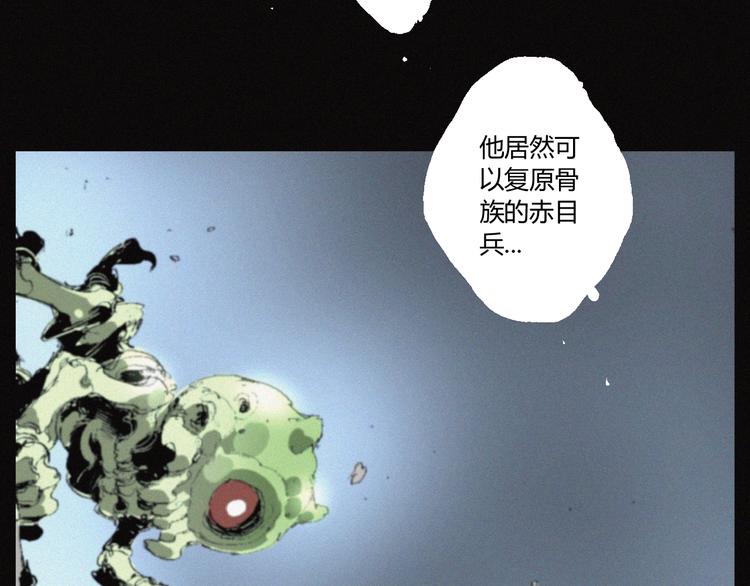 第36话 六目焦骨26