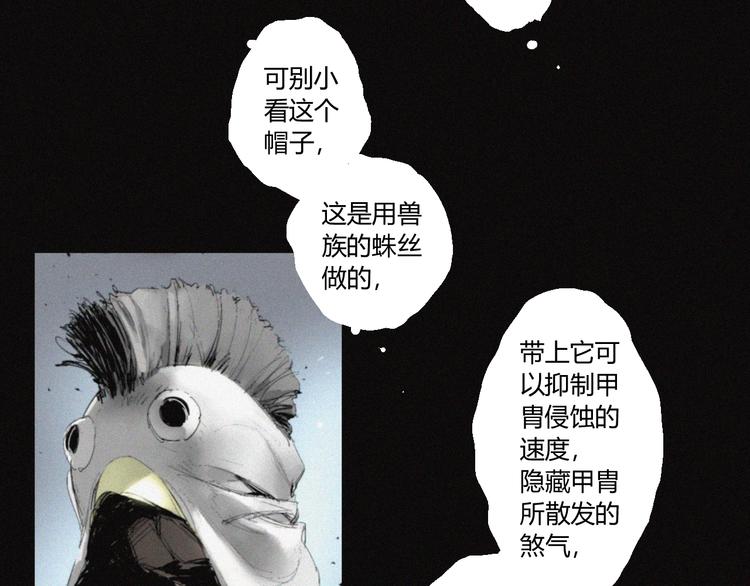第31话 牛族荣耀9
