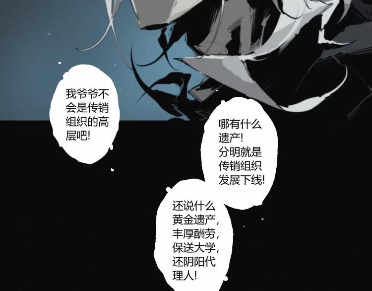 第19话 迷宫31