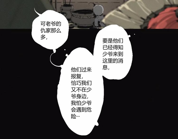 第19话 迷宫38