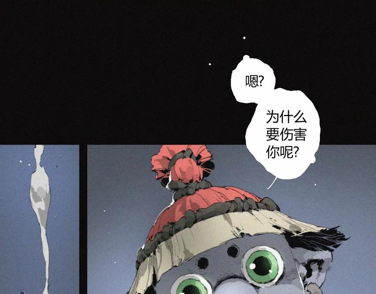 第26话 做个好妖怪20