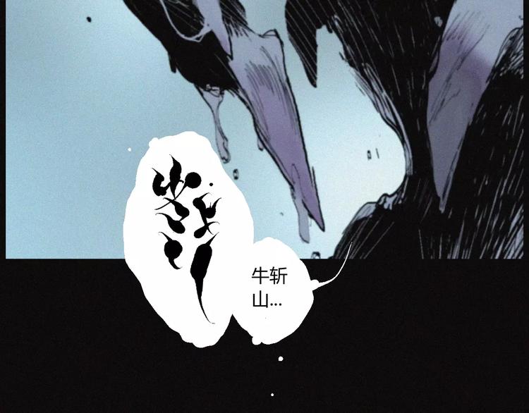 第29话 尸翁48