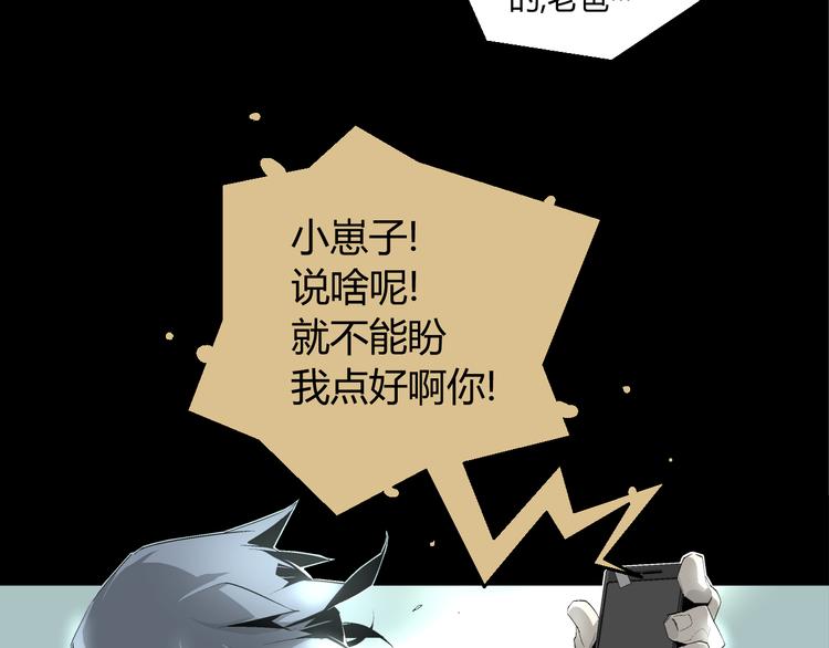 第1话 奇怪的遗嘱？44