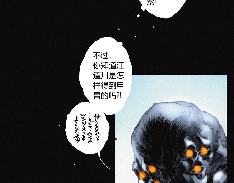 第31话 牛族荣耀21