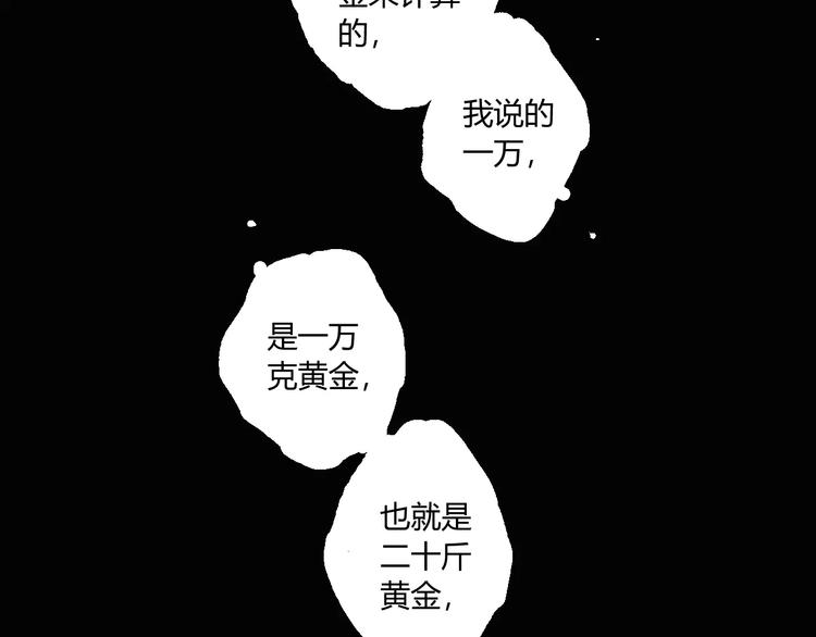 第16话 爷爷的遗产16
