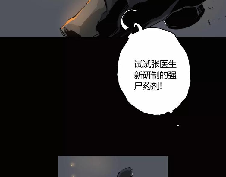 第9话 秒杀30