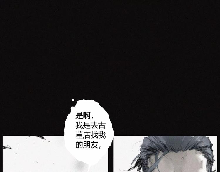 第28话 变异虫尸12