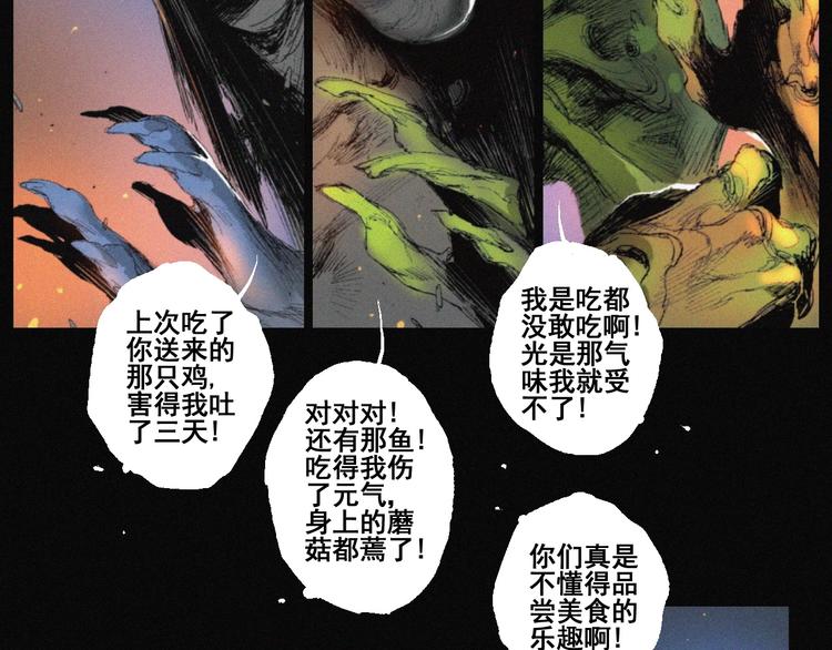 第41话 群妖宴会72