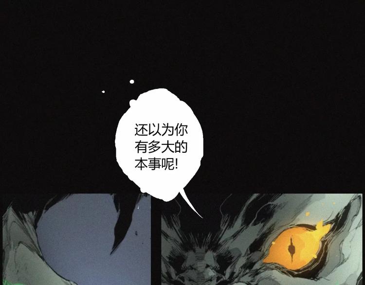 第26话 做个好妖怪13