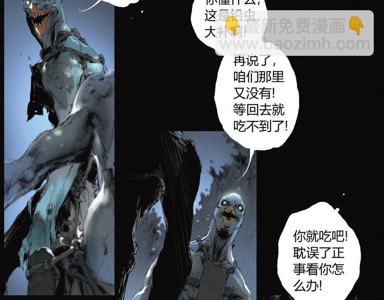 第35话 北阎王族徽65
