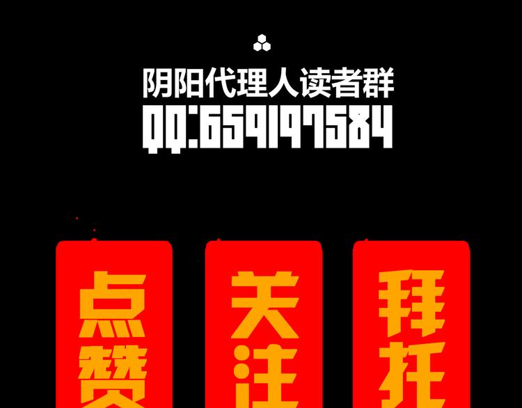 第34话 反噬76