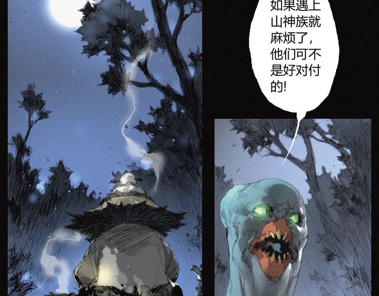 第36话 六目焦骨7