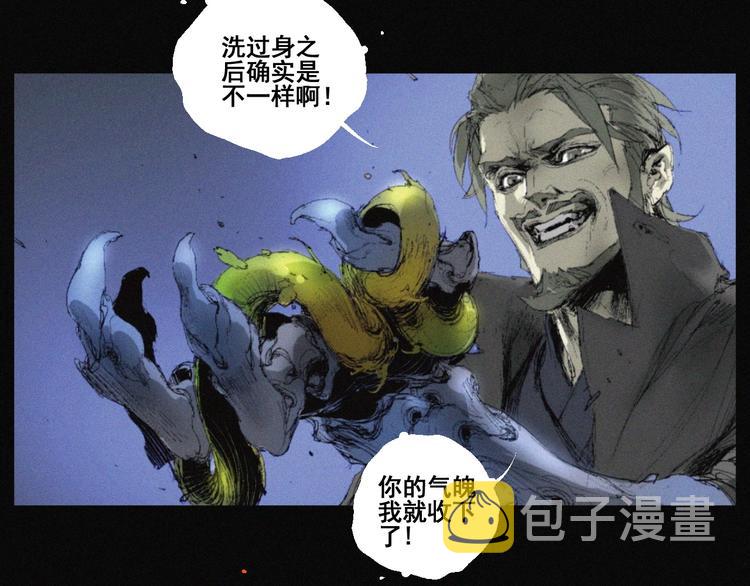 第40话 血月之战87