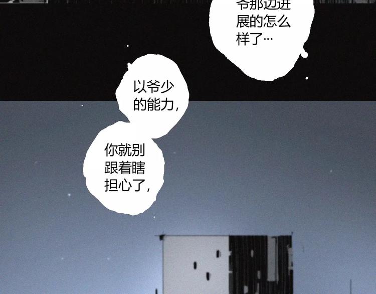 第26话 做个好妖怪68